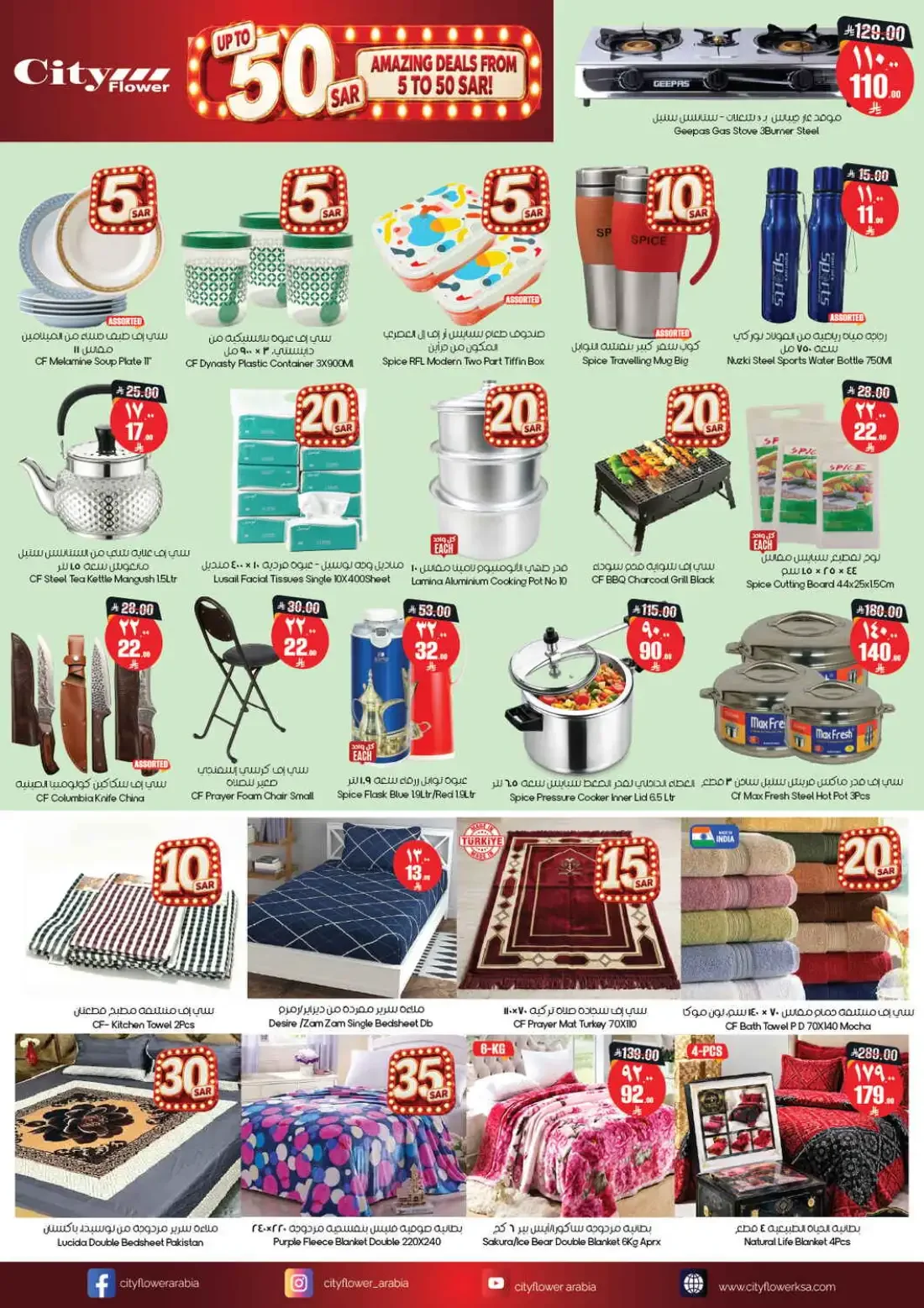 City Flower Hafar Al-Batin & Abha Offers – Deals 5 to 50 SAR | 02 Nov 2026 page 8