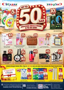 City Flower KSA Offers – Amazing Deals 5 to 50 SAR | 02 Nov 2026 flyer cover