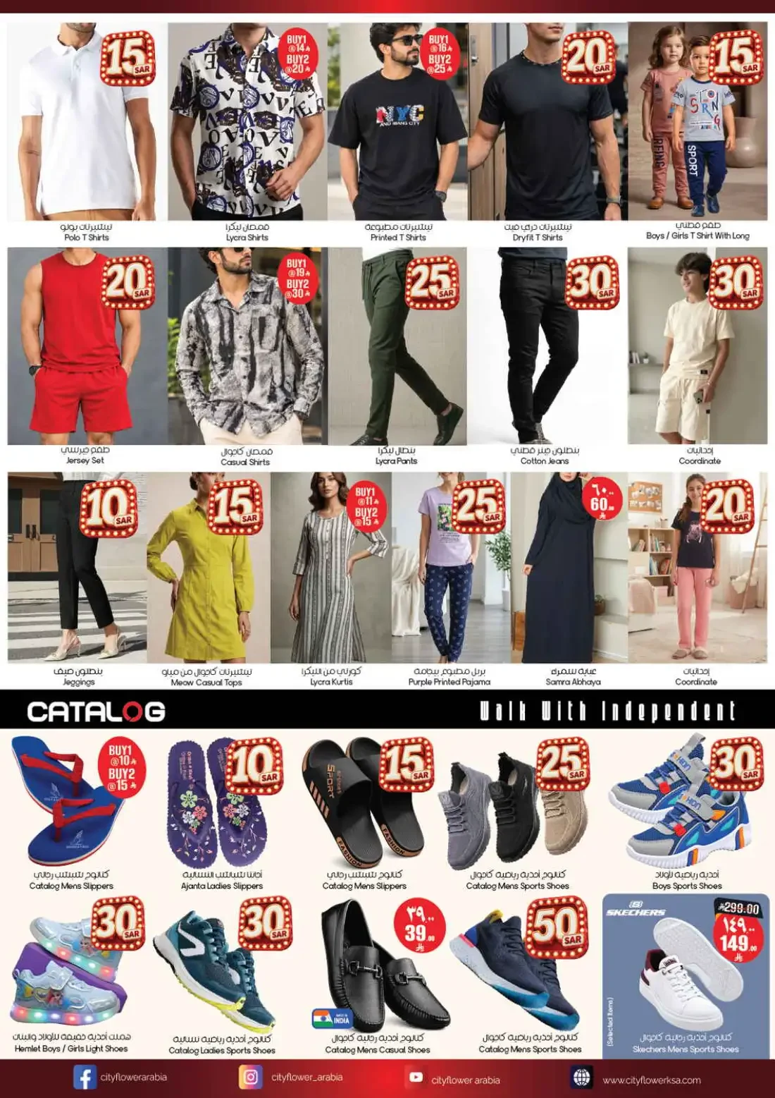 City Flower KSA Offers – Amazing Deals 5 to 50 SAR | 02 Nov 2026 page 5