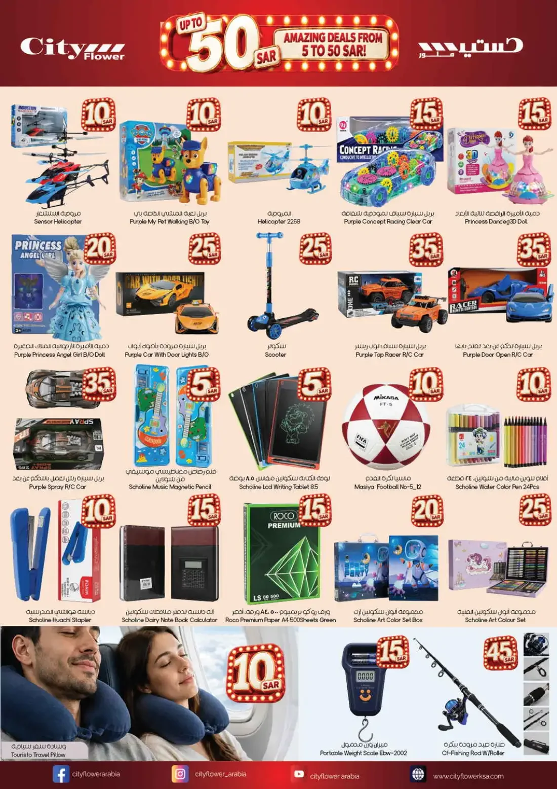 City Flower KSA Offers – Amazing Deals From 5 To 50 SAR | 02 Nov 2026 page 3