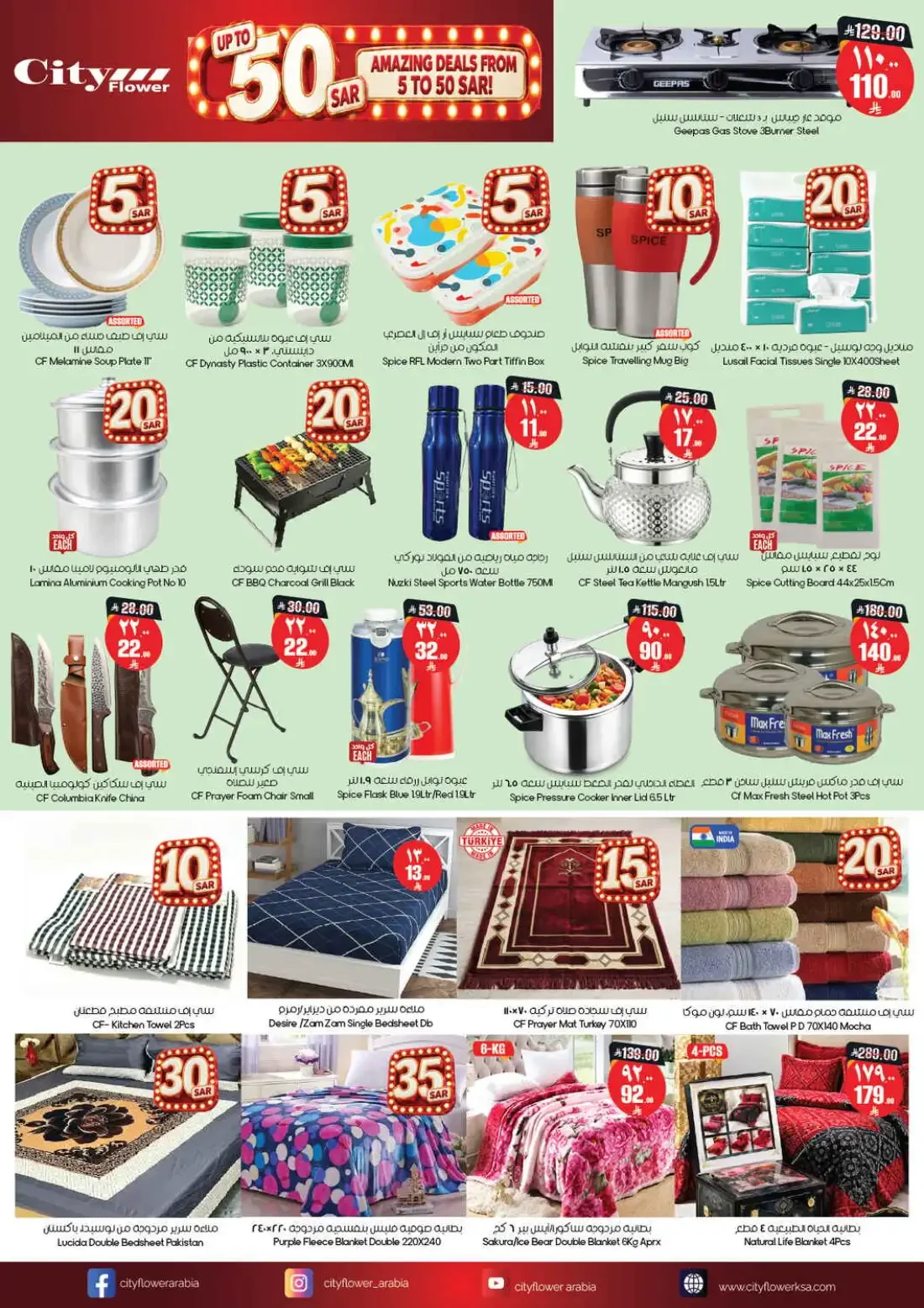 City Flower KSA Offers – Amazing Deals From 5 To 50 SAR | 02 Nov 2026 page 4