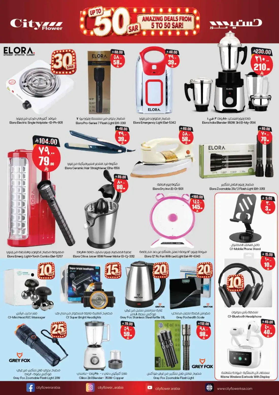 City Flower KSA Offers – Amazing Deals From 5 To 50 SAR | 02 Nov 2026 page 6