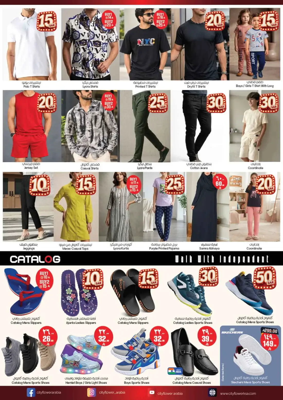 City Flower KSA Offers – Amazing Deals From 5 To 50 SAR | 02 Nov 2026 page 7