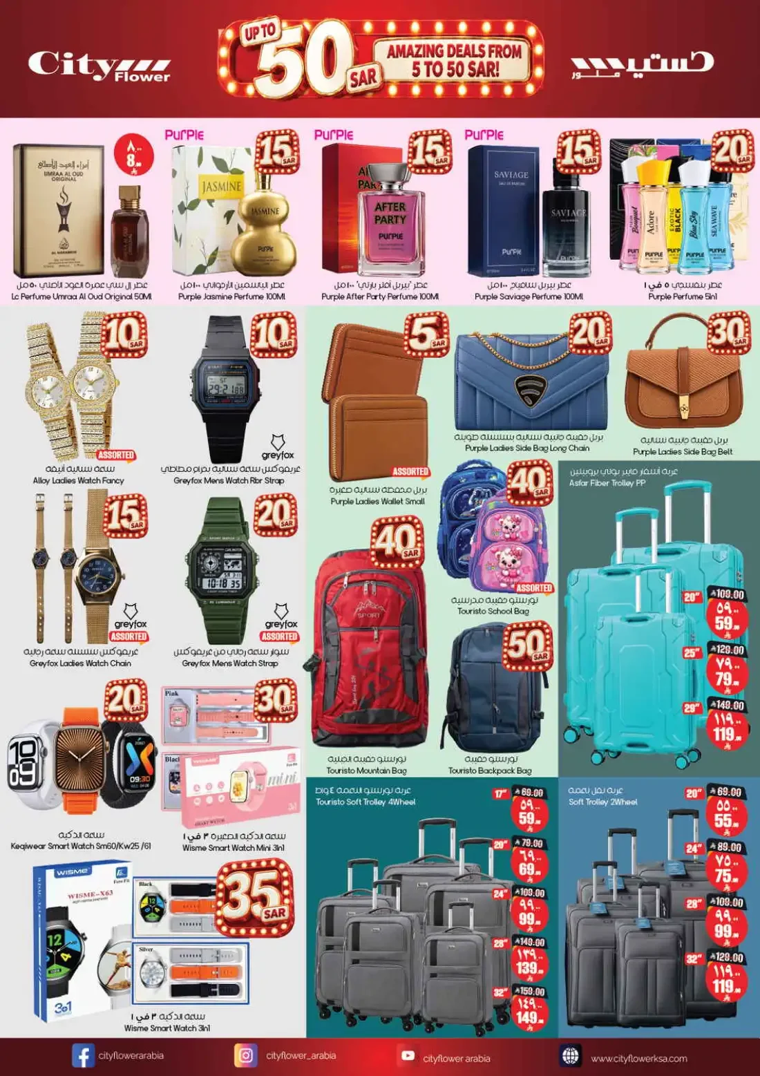 City Flower KSA Offers – Amazing Deals From 5 To 50 SAR | 02 Nov 2026 page 8