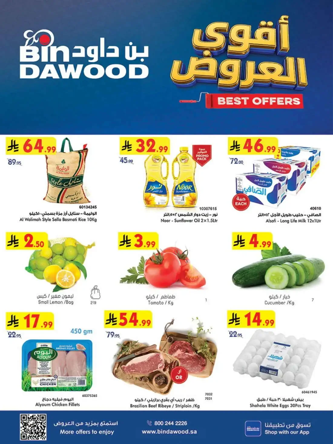 BinDawood Saudi Arabia – Best Offers | 27 Oct 2026 page 1