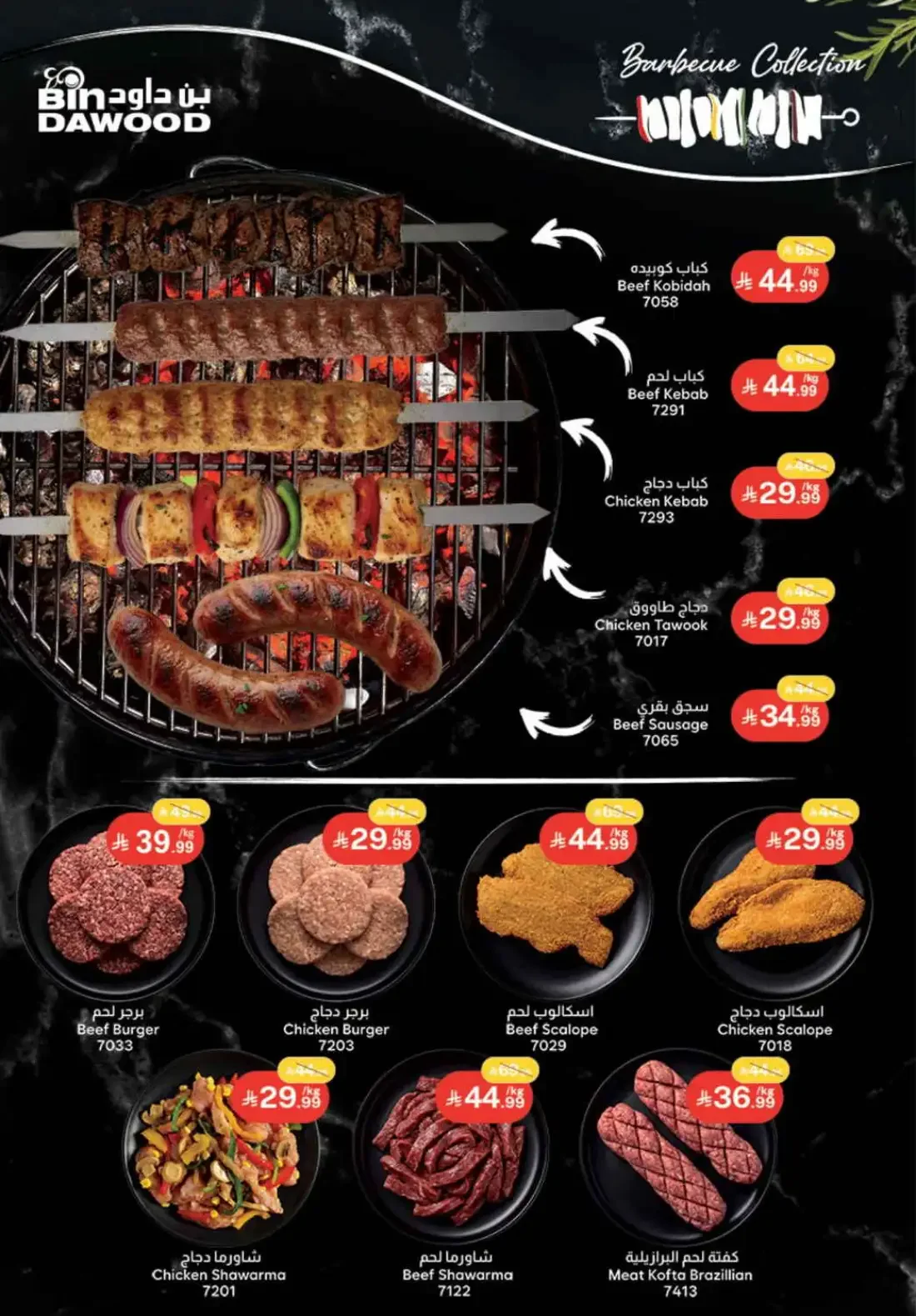 BinDawood Saudi Arabia – Best Offers | 27 Oct 2026 page 10