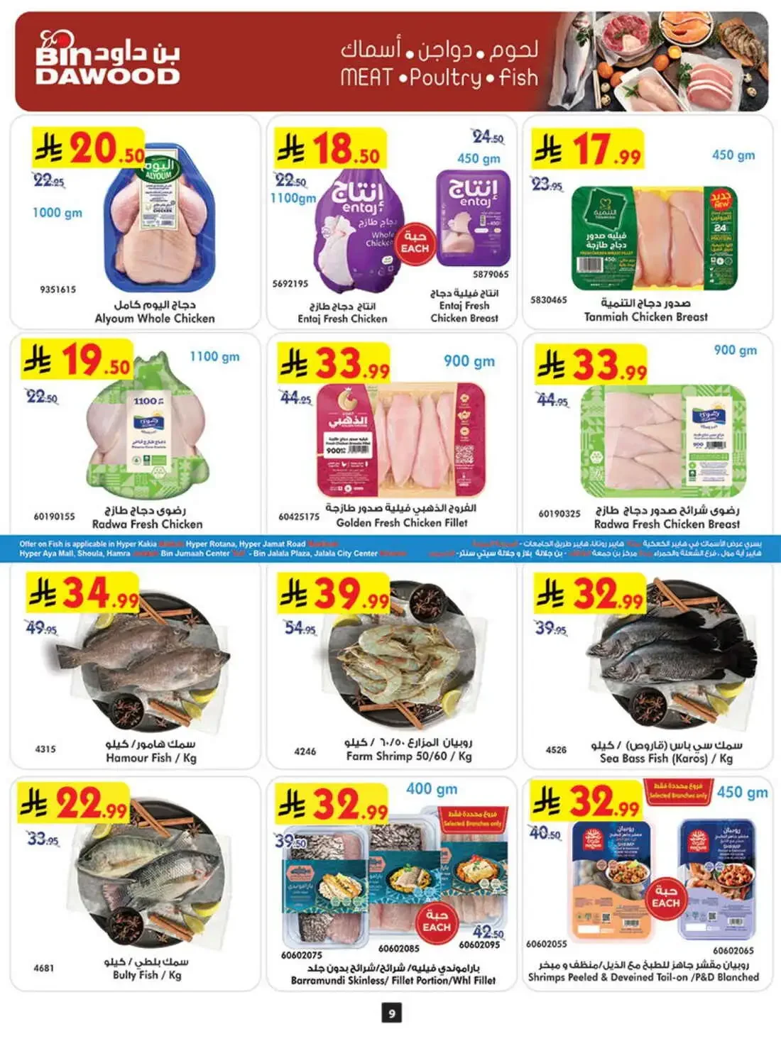 BinDawood Saudi Arabia – Best Offers | 27 Oct 2026 page 11