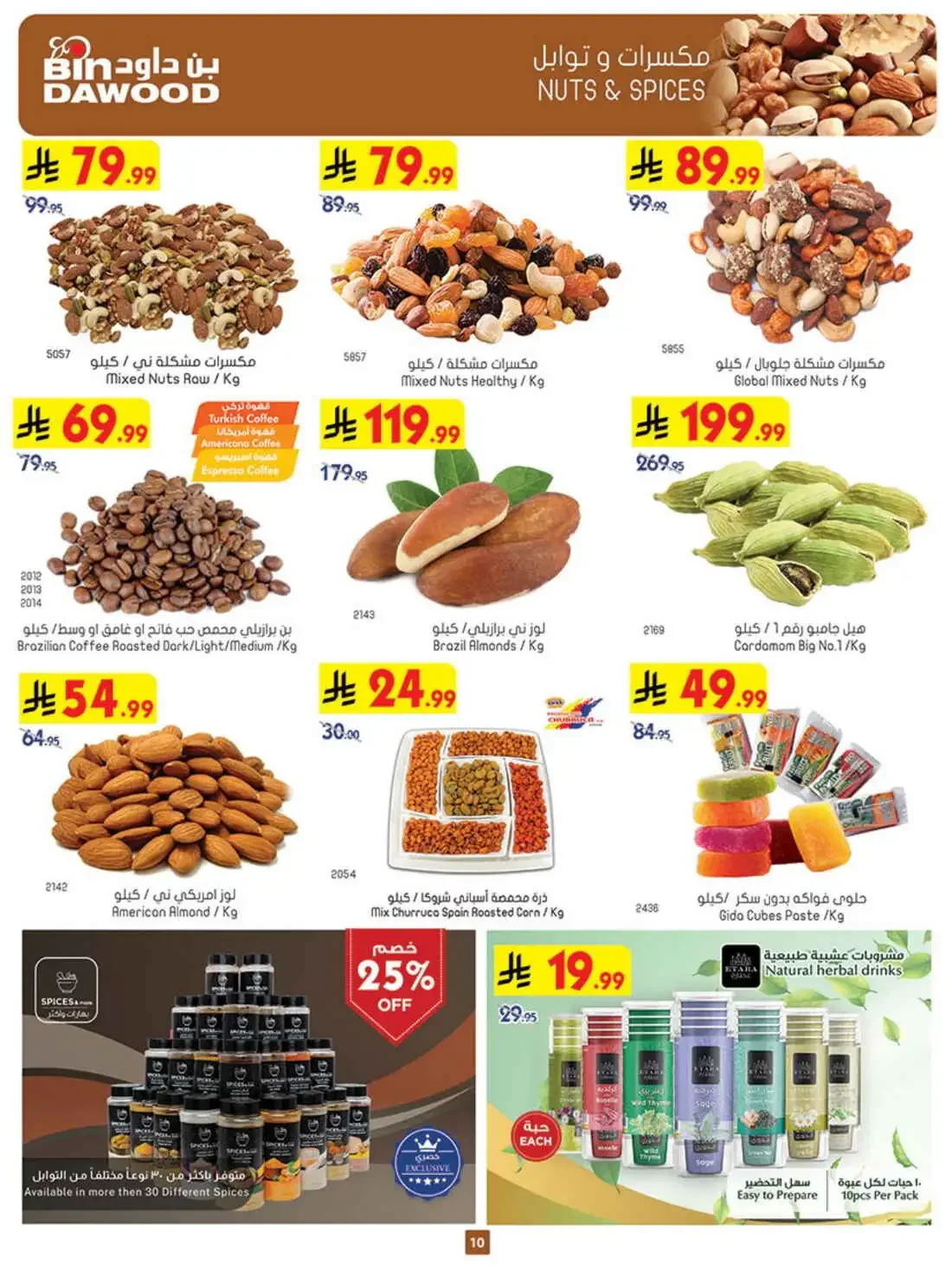 BinDawood Saudi Arabia – Best Offers | 27 Oct 2026 page 12