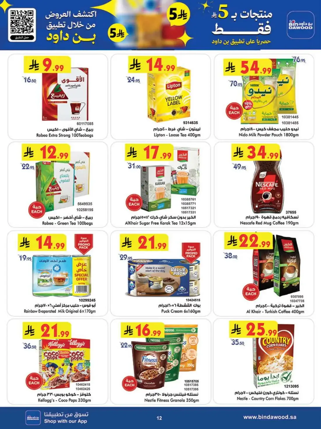 BinDawood Saudi Arabia – Best Offers | 27 Oct 2026 page 13