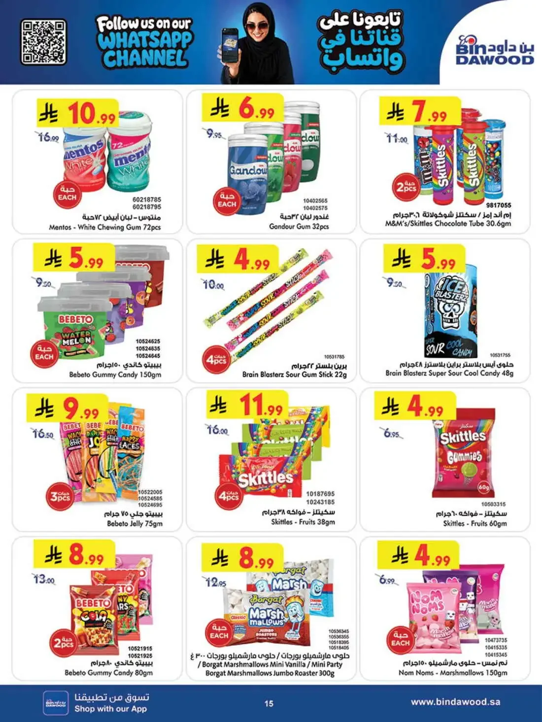 BinDawood Saudi Arabia – Best Offers | 27 Oct 2026 page 16