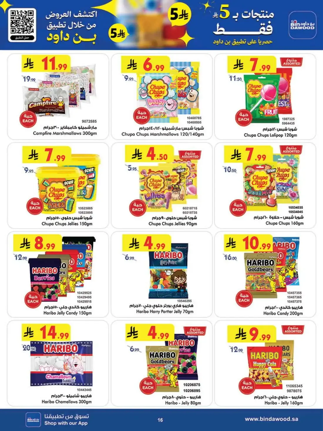 BinDawood Saudi Arabia – Best Offers | 27 Oct 2026 page 17