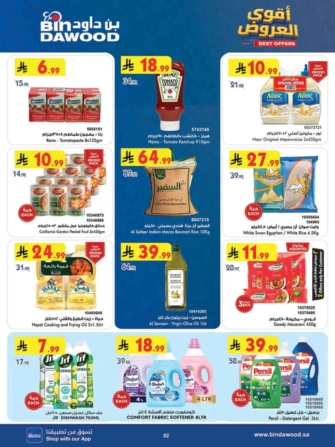 BinDawood Saudi Arabia – Best Offers | 27 Oct 2026 page 2