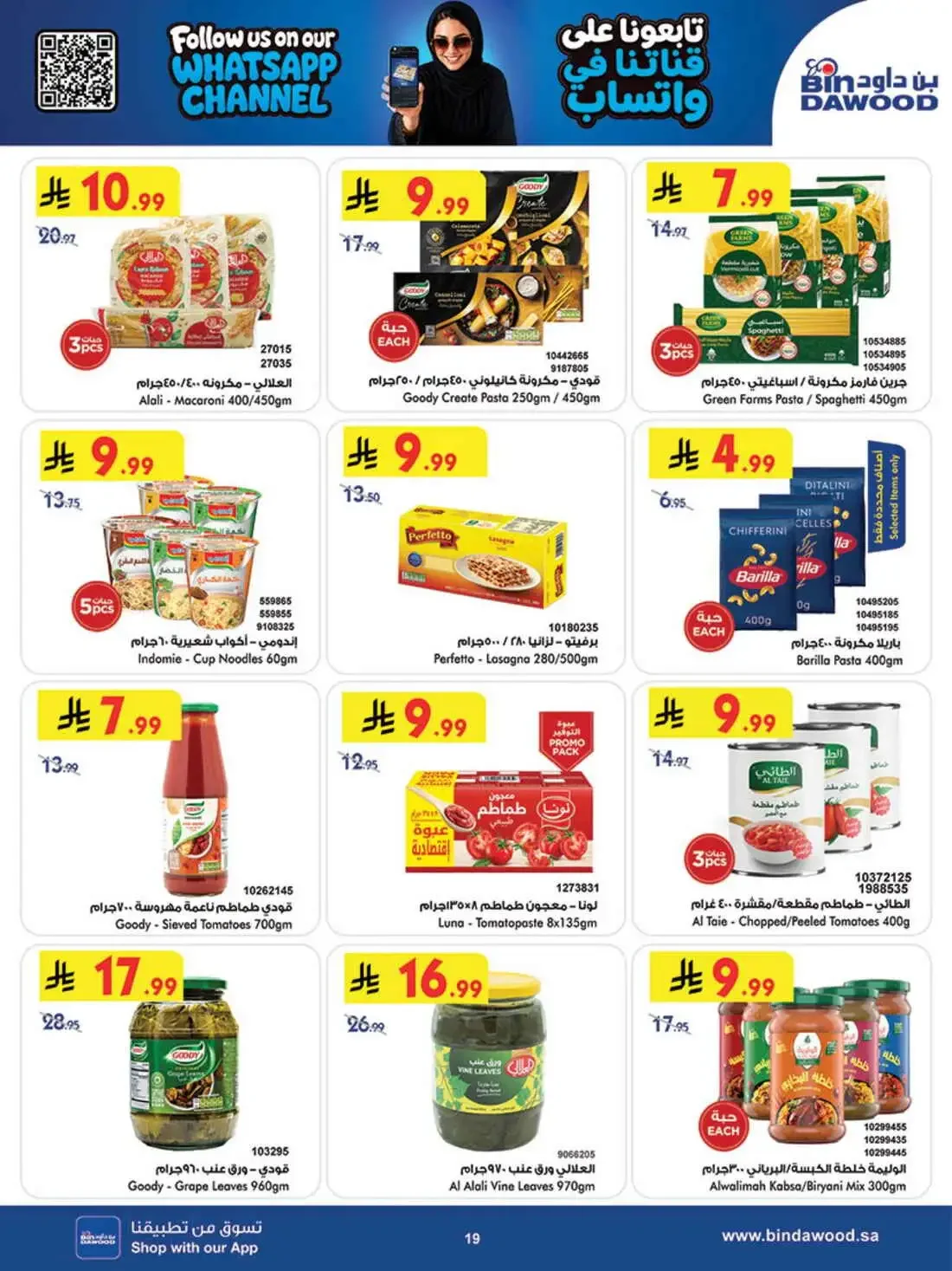 BinDawood Saudi Arabia – Best Offers | 27 Oct 2026 page 20