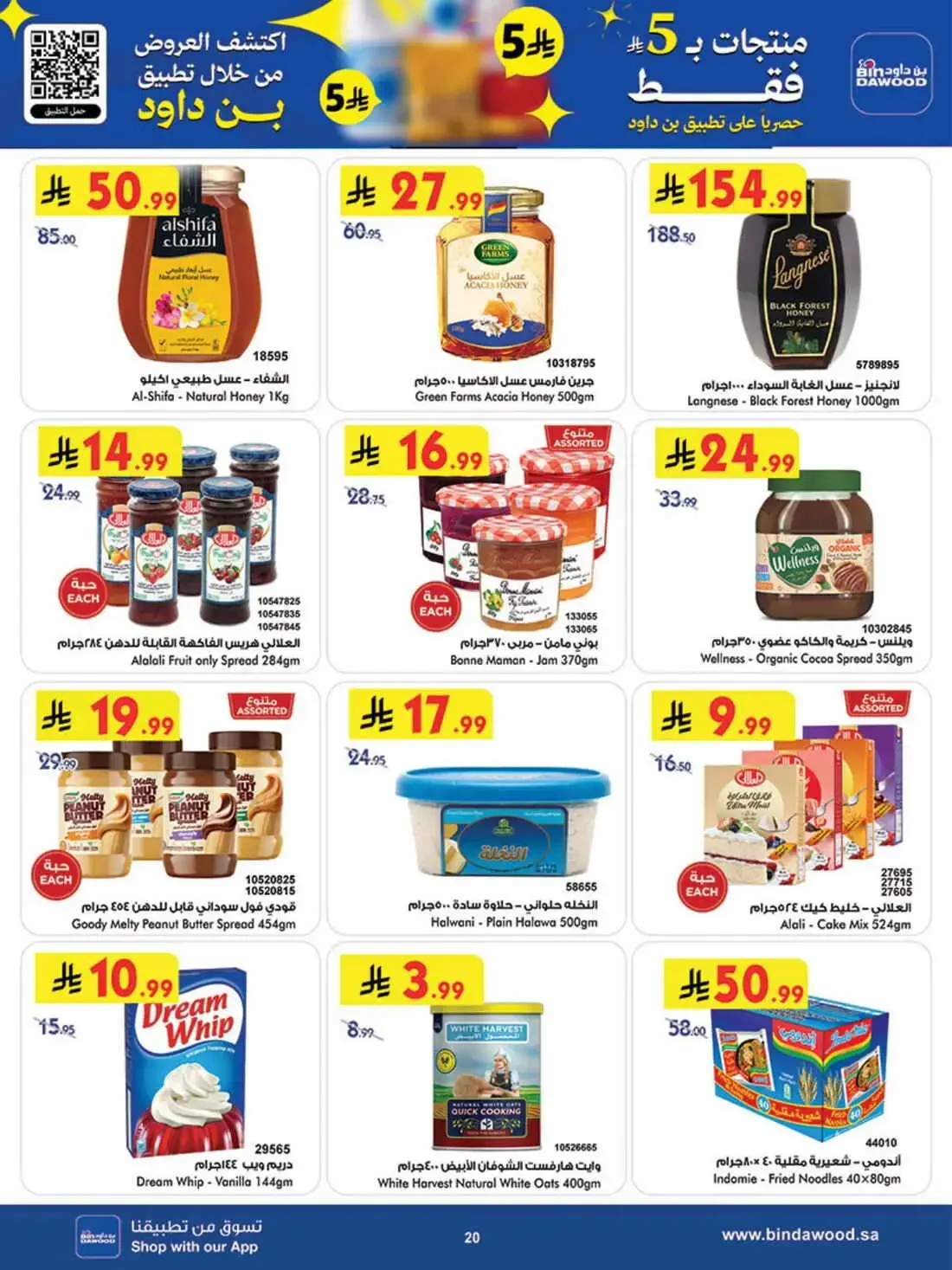 BinDawood Saudi Arabia – Best Offers | 27 Oct 2026 page 21