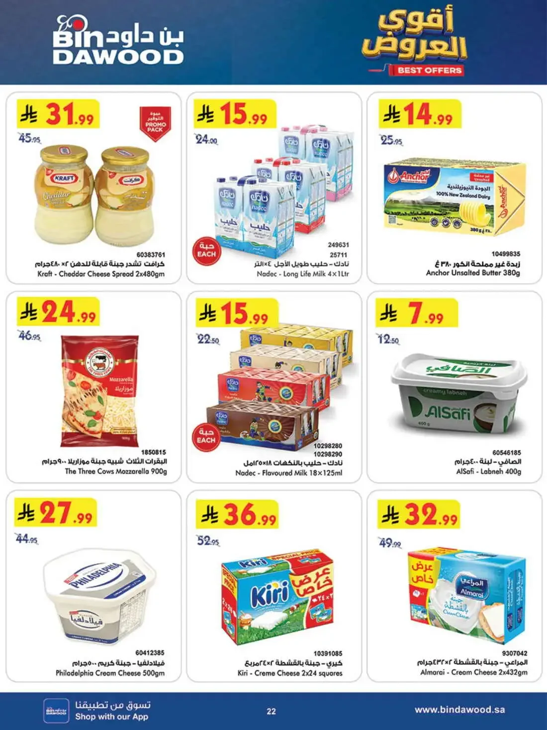 BinDawood Saudi Arabia – Best Offers | 27 Oct 2026 page 23