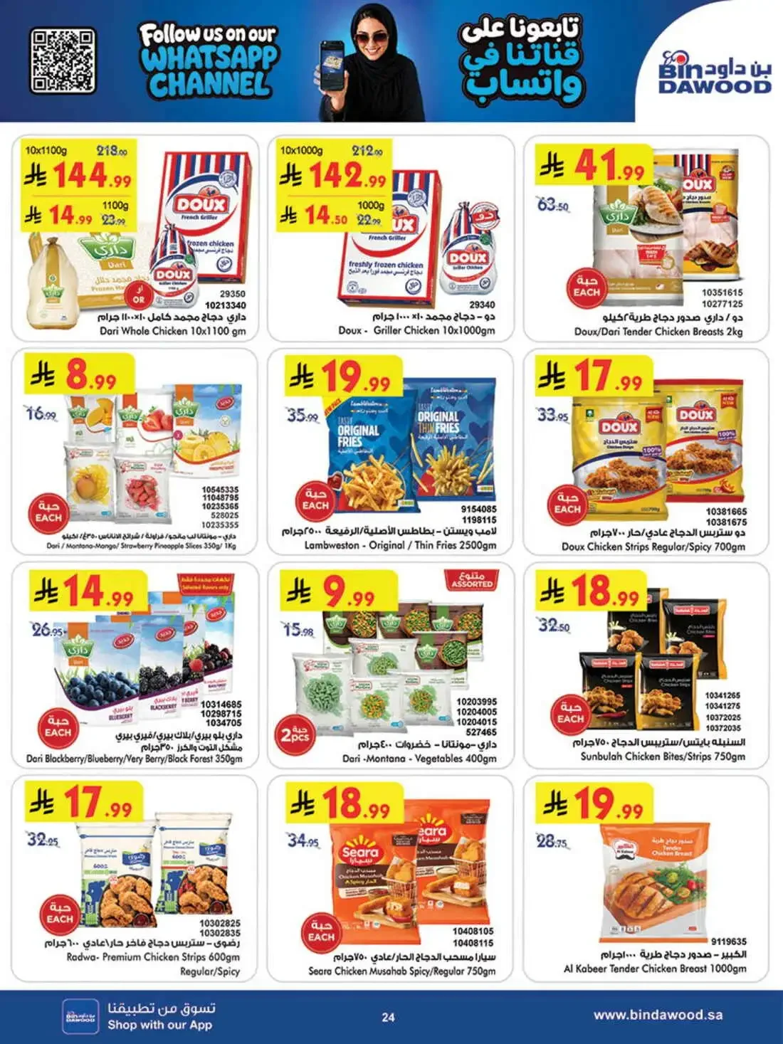 BinDawood Saudi Arabia – Best Offers | 27 Oct 2026 page 25