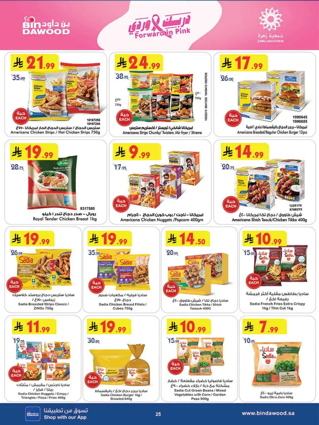 BinDawood Saudi Arabia – Best Offers | 27 Oct 2026 page 26