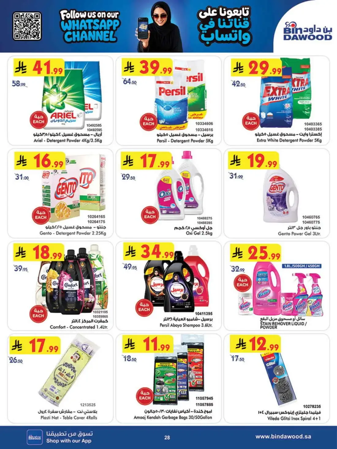 BinDawood Saudi Arabia – Best Offers | 27 Oct 2026 page 29