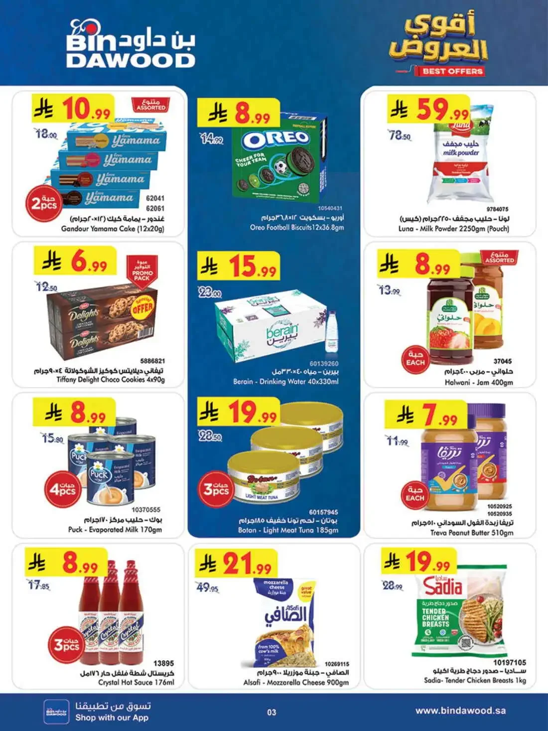 BinDawood Saudi Arabia – Best Offers | 27 Oct 2026 page 3