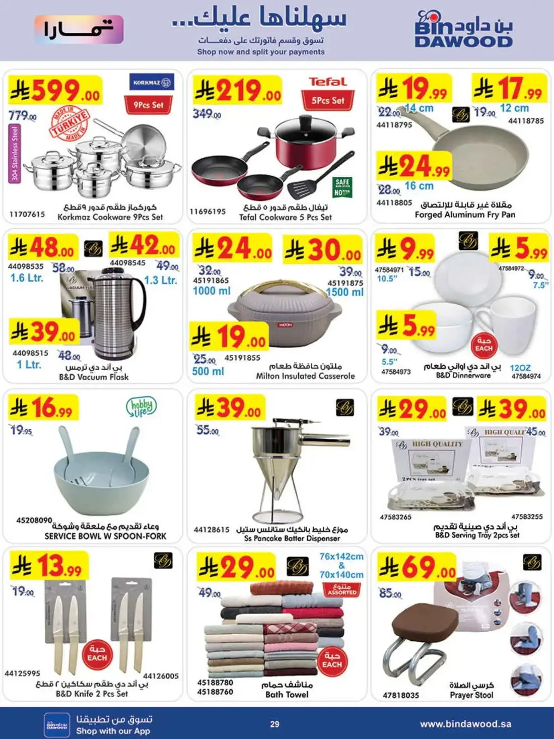 BinDawood Saudi Arabia – Best Offers | 27 Oct 2026 page 30