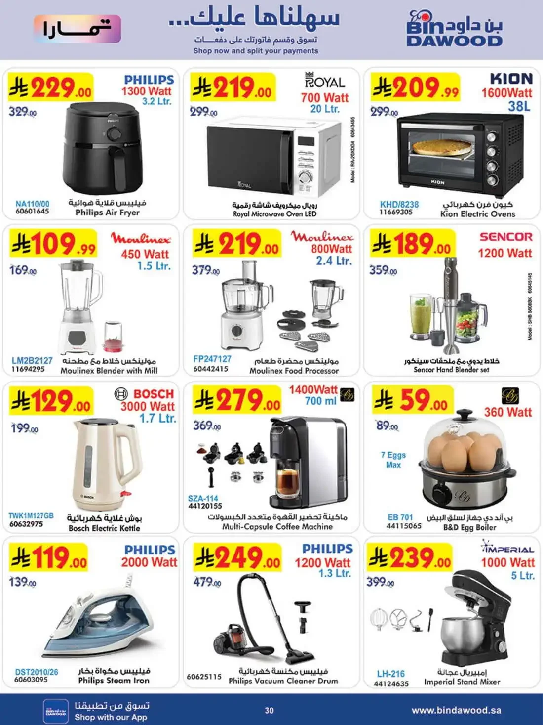 BinDawood Saudi Arabia – Best Offers | 27 Oct 2026 page 31