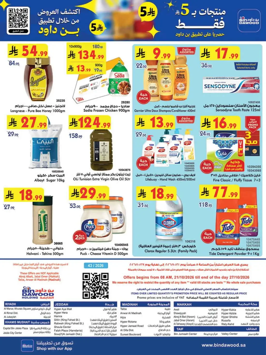 BinDawood Saudi Arabia – Best Offers | 27 Oct 2026 page 32