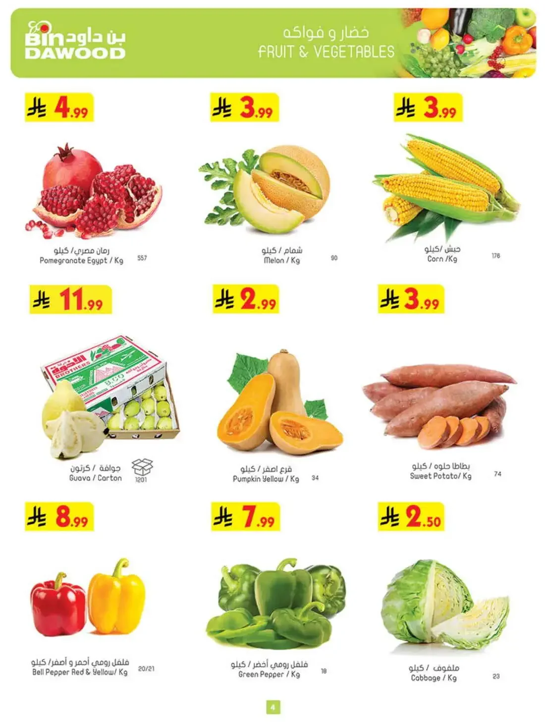BinDawood Saudi Arabia – Best Offers | 27 Oct 2026 page 4