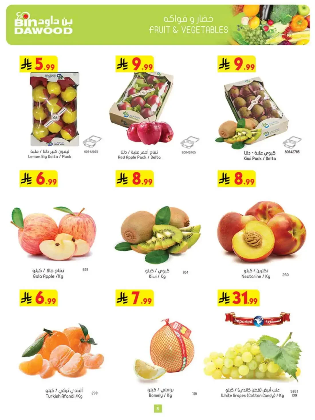 BinDawood Saudi Arabia – Best Offers | 27 Oct 2026 page 5
