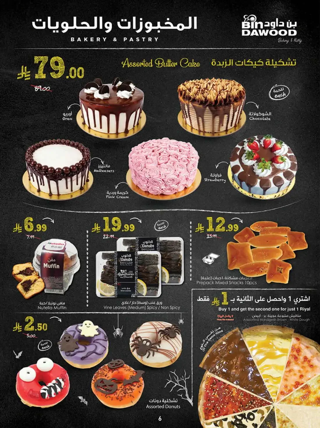 BinDawood Saudi Arabia – Best Offers | 27 Oct 2026 page 6
