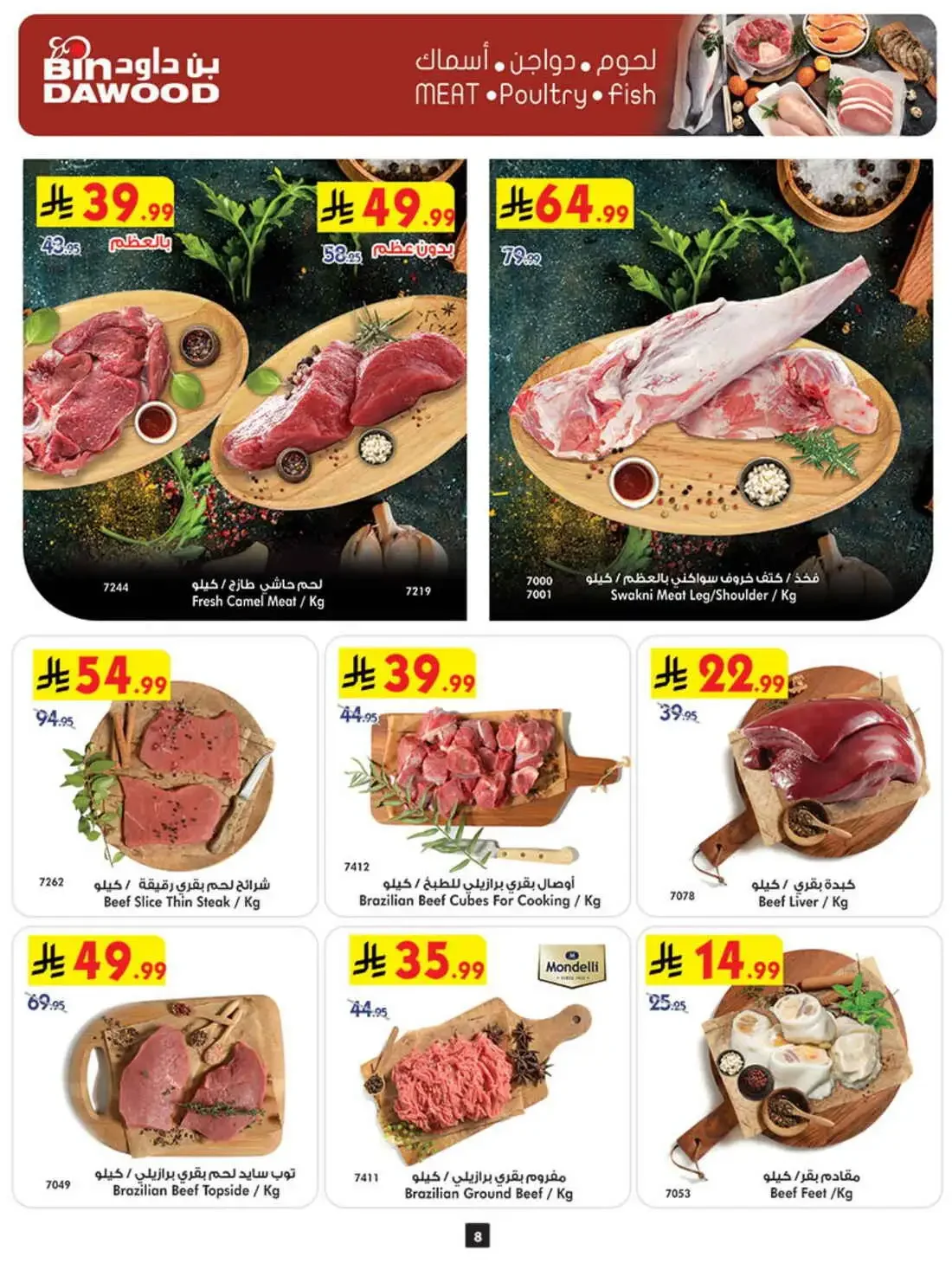 BinDawood Saudi Arabia – Best Offers | 27 Oct 2026 page 8