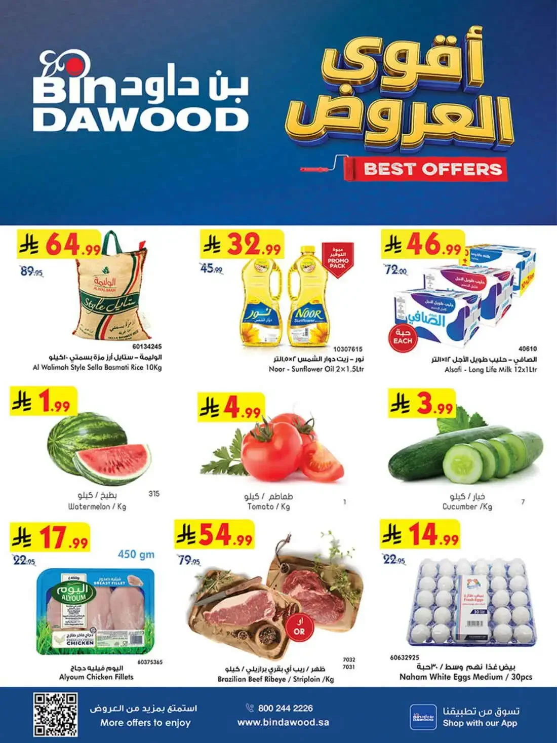 BinDawood Riyadh – Best Offers | 27 Oct 2026 page 1
