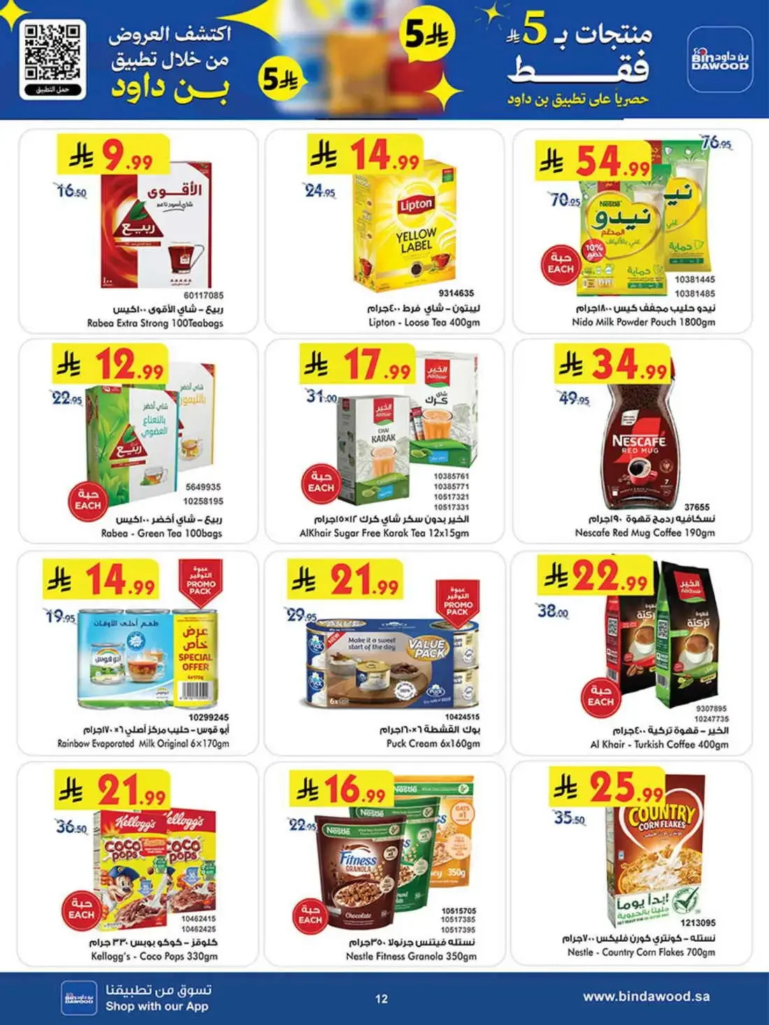 BinDawood Riyadh – Best Offers | 27 Oct 2026 page 12