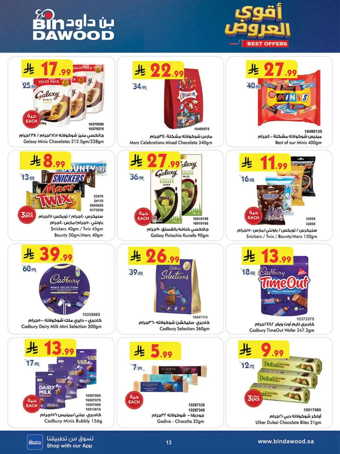 BinDawood Riyadh – Best Offers | 27 Oct 2026 page 13