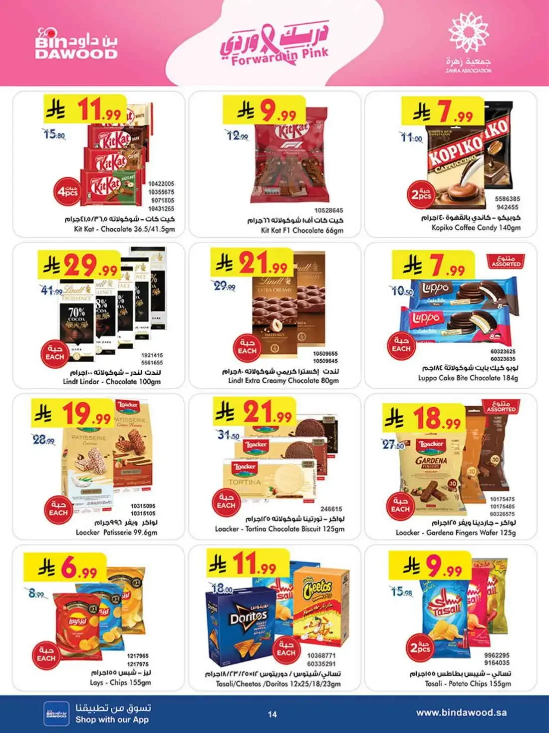 BinDawood Riyadh – Best Offers | 27 Oct 2026 page 14