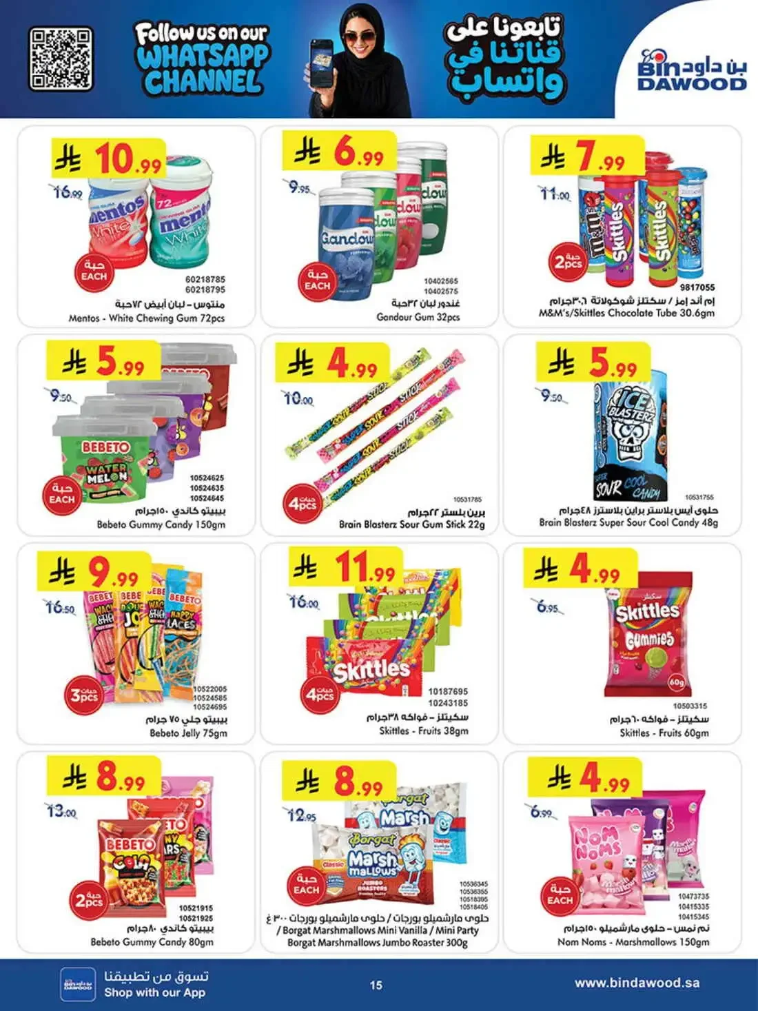 BinDawood Riyadh – Best Offers | 27 Oct 2026 page 15