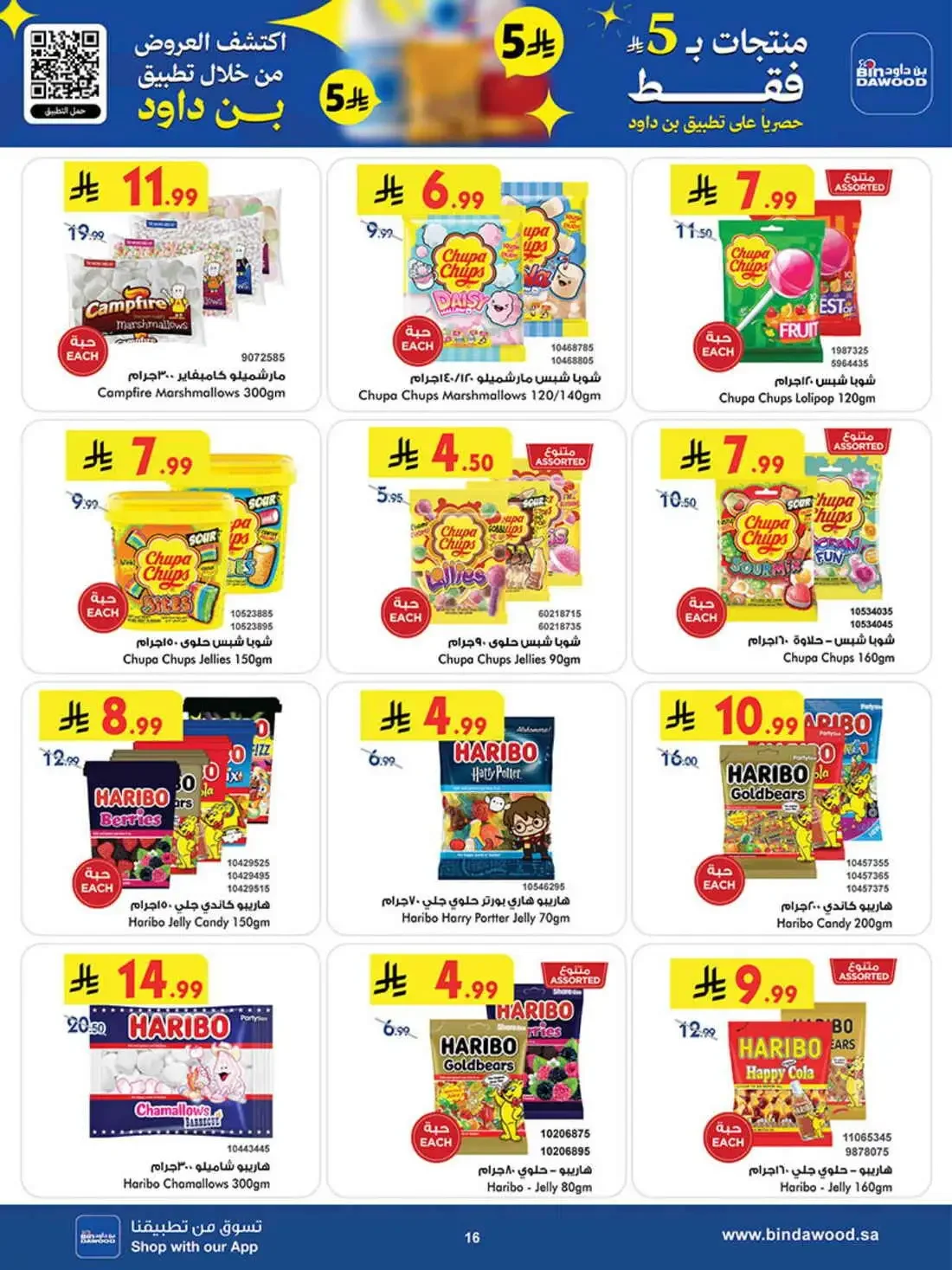 BinDawood Riyadh – Best Offers | 27 Oct 2026 page 16