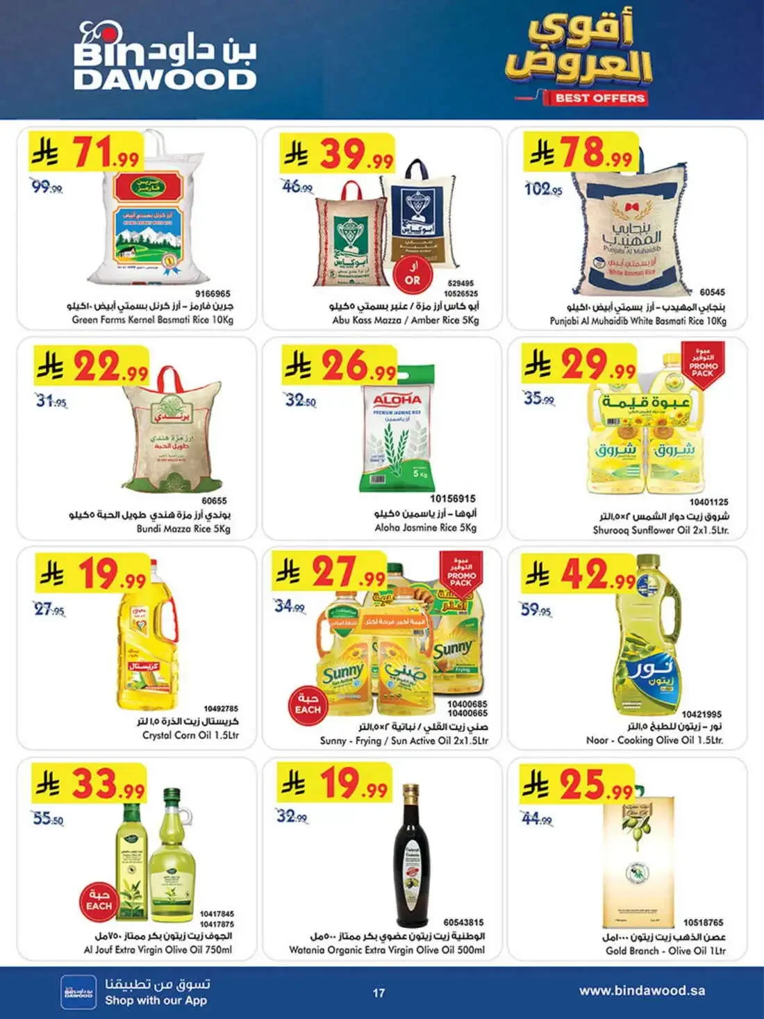 BinDawood Riyadh – Best Offers | 27 Oct 2026 page 17