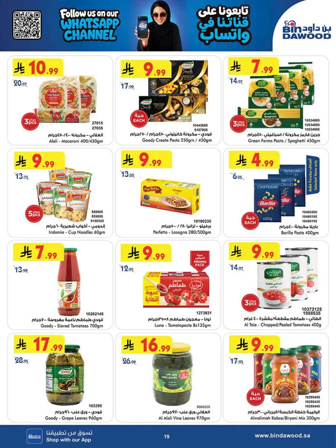 BinDawood Riyadh – Best Offers | 27 Oct 2026 page 18