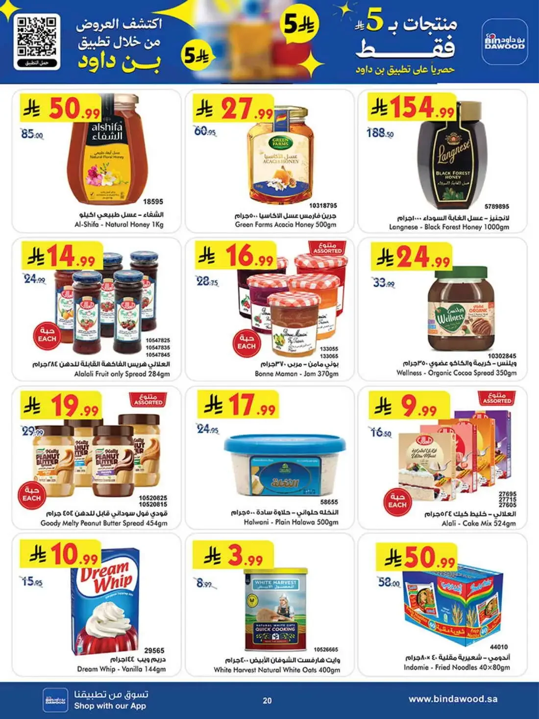 BinDawood Riyadh – Best Offers | 27 Oct 2026 page 19