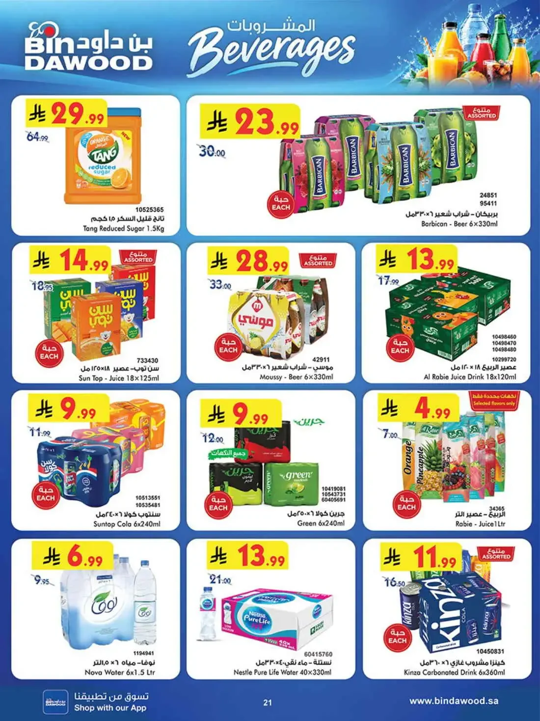 BinDawood Riyadh – Best Offers | 27 Oct 2026 page 20