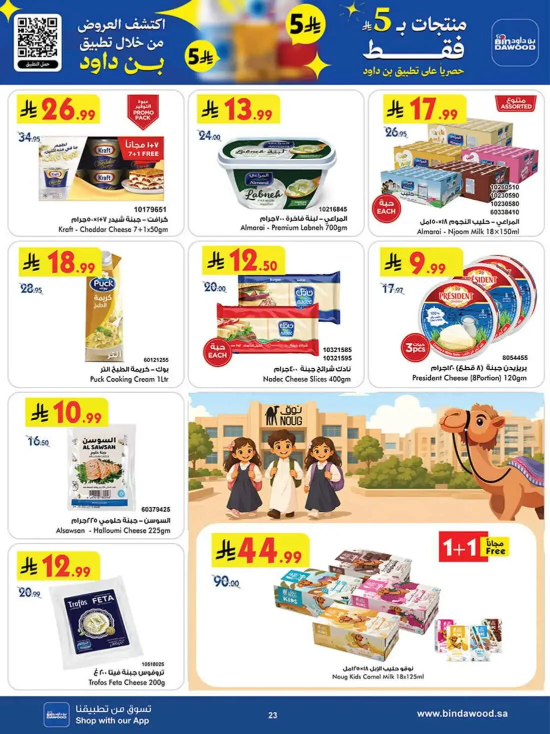 BinDawood Riyadh – Best Offers | 27 Oct 2026 page 22