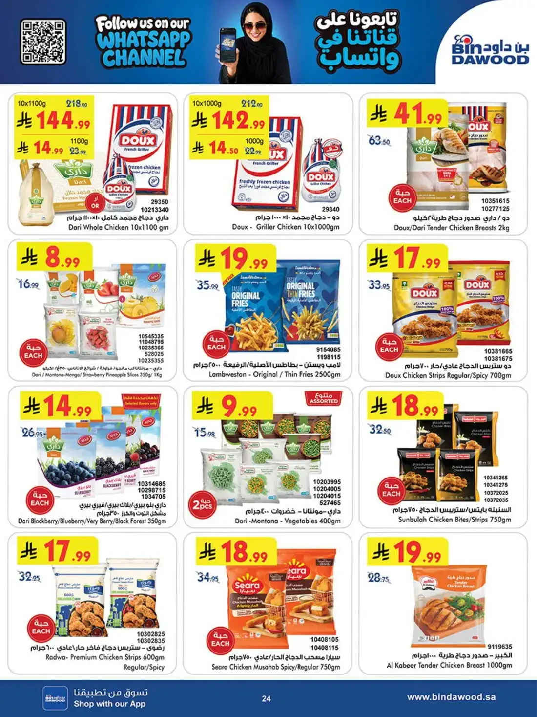BinDawood Riyadh – Best Offers | 27 Oct 2026 page 23