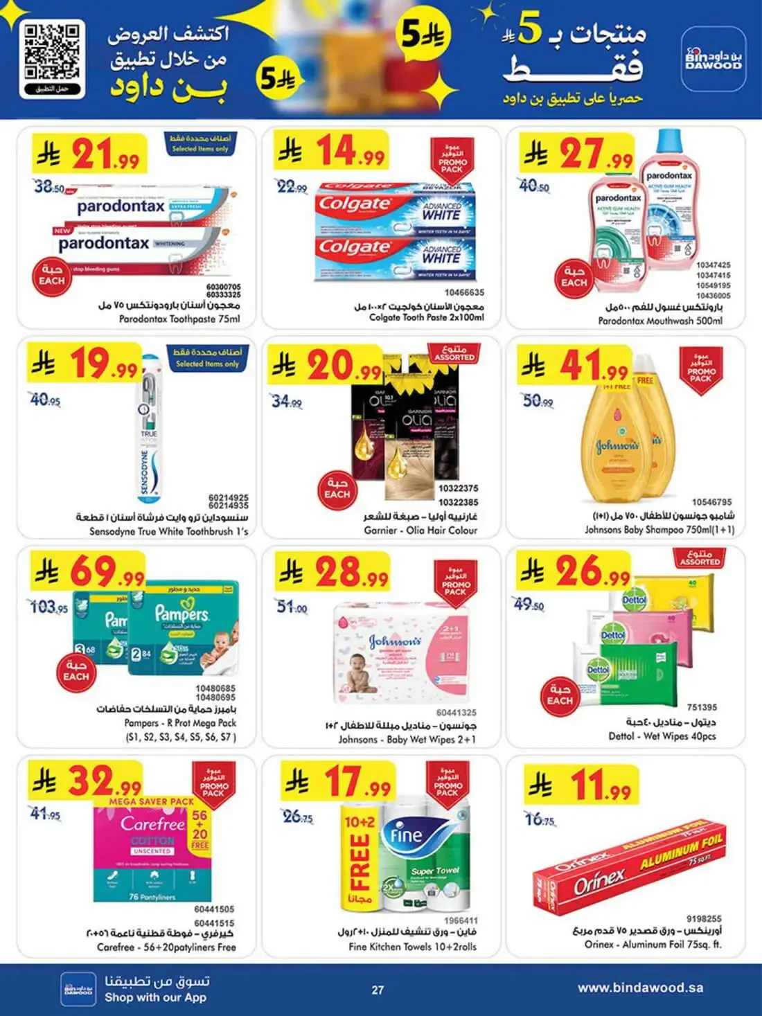 BinDawood Riyadh – Best Offers | 27 Oct 2026 page 26