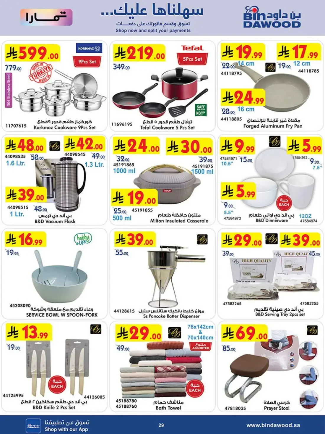 BinDawood Riyadh – Best Offers | 27 Oct 2026 page 27