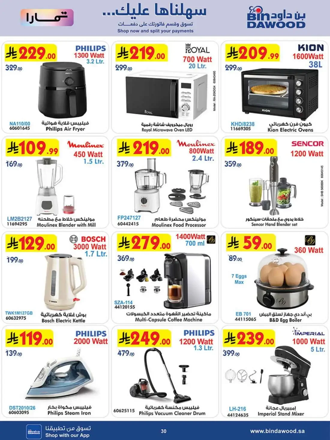 BinDawood Riyadh – Best Offers | 27 Oct 2026 page 28