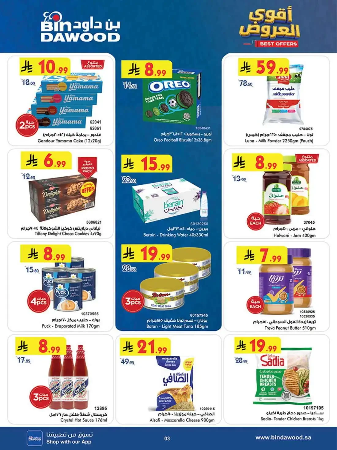 BinDawood Riyadh – Best Offers | 27 Oct 2026 page 3