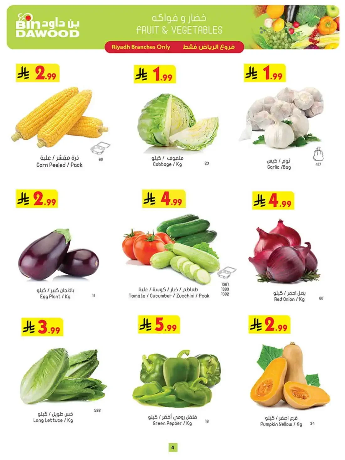 BinDawood Riyadh – Best Offers | 27 Oct 2026 page 4