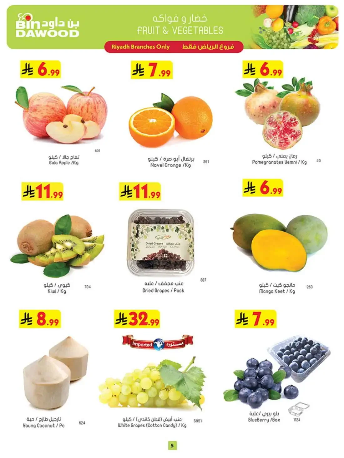 BinDawood Riyadh – Best Offers | 27 Oct 2026 page 5