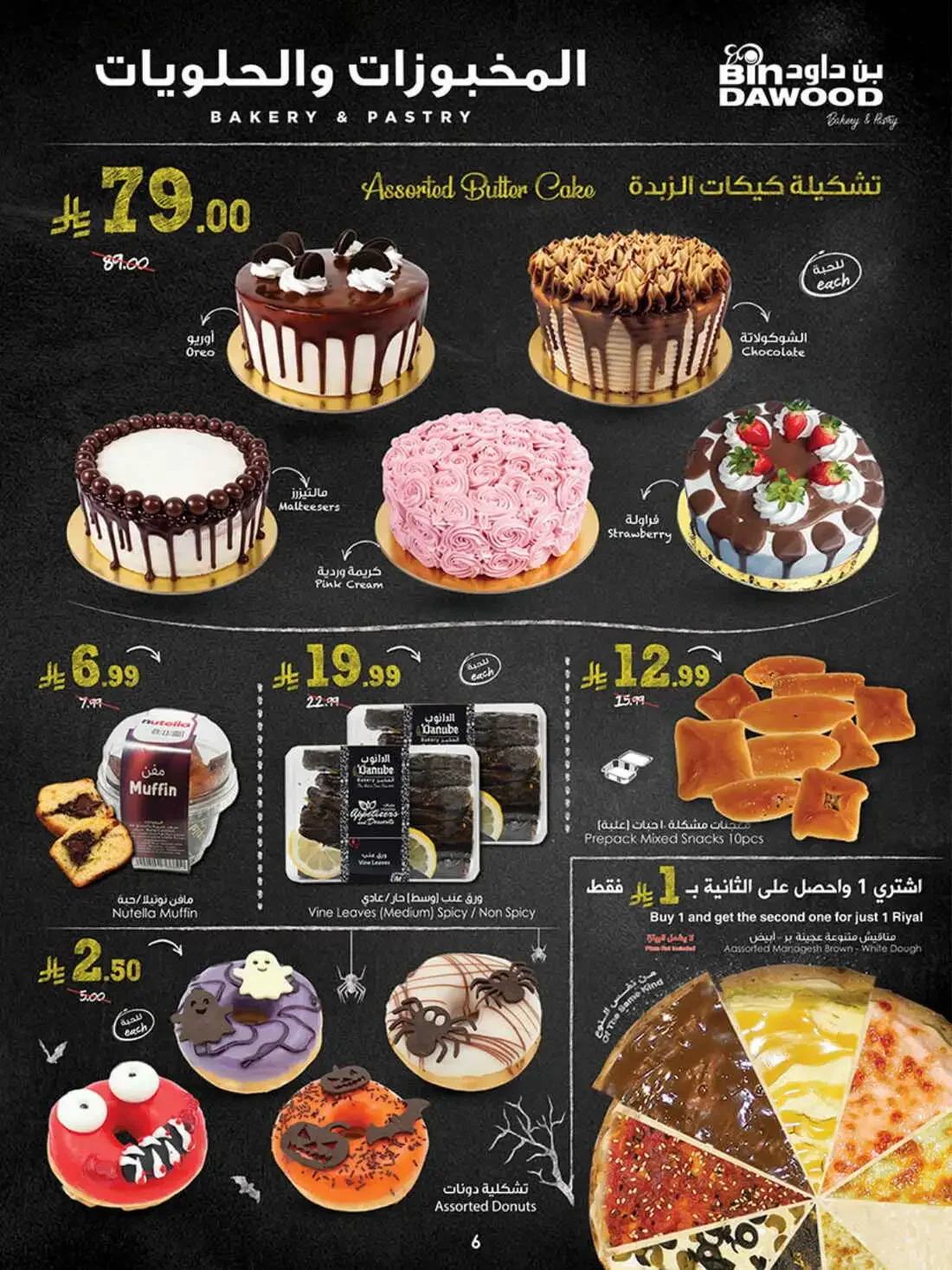 BinDawood Riyadh – Best Offers | 27 Oct 2026 page 6
