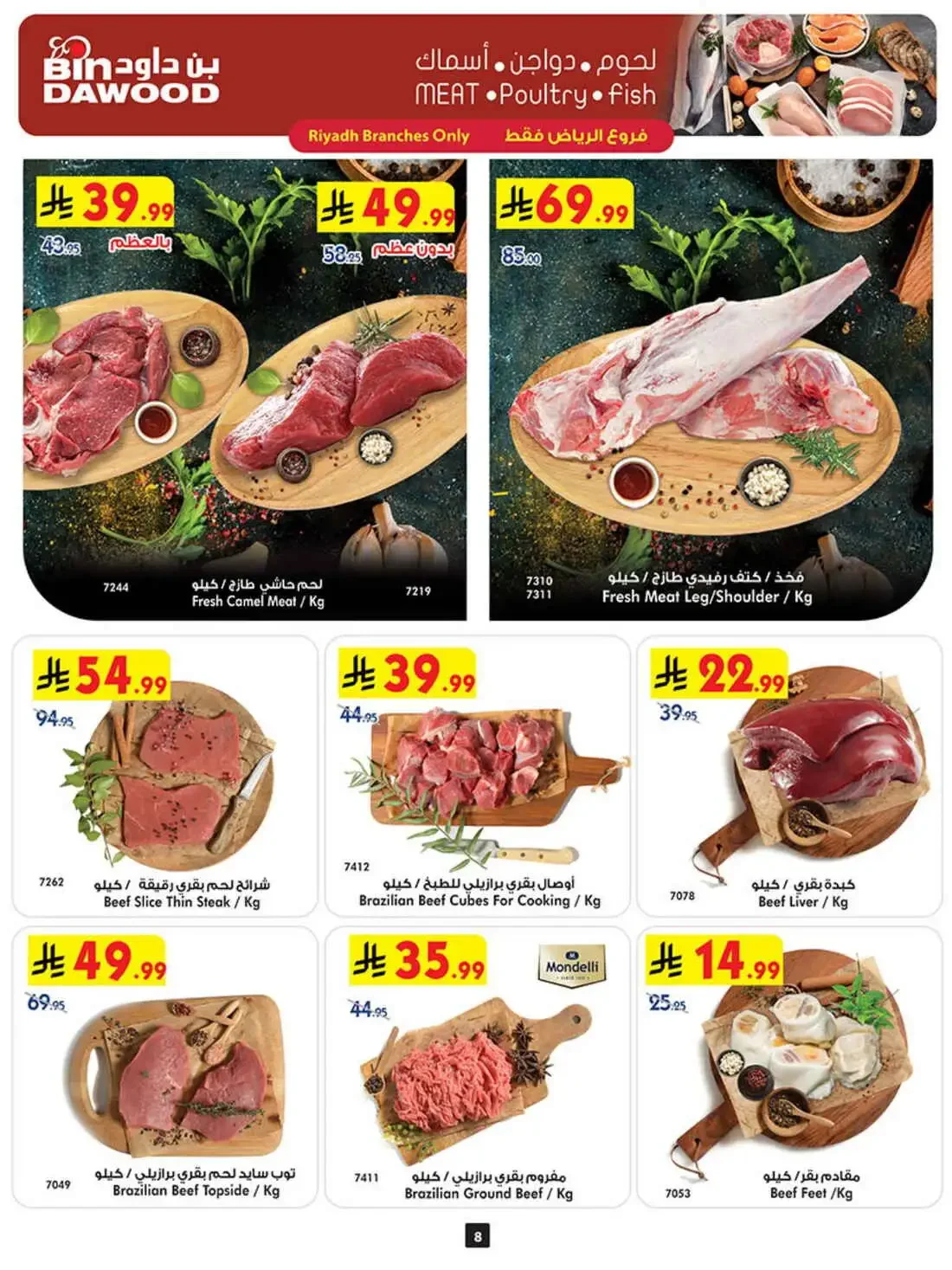 BinDawood Riyadh – Best Offers | 27 Oct 2026 page 8